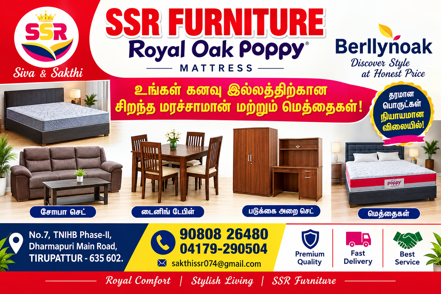 எஸ் எஸ் ஆர் சக்தி 17/10/2026