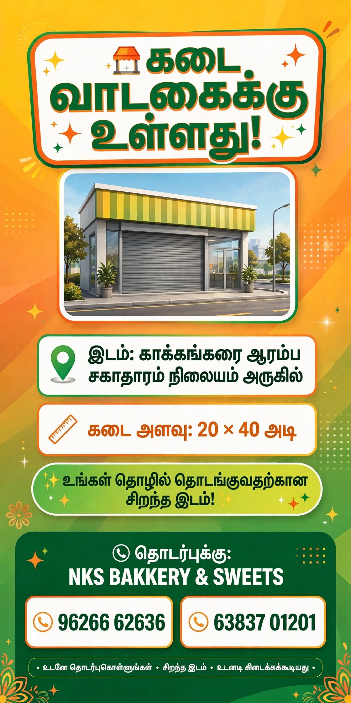 கடை வாடகைக்கு விடப்படும்  28/10/2026