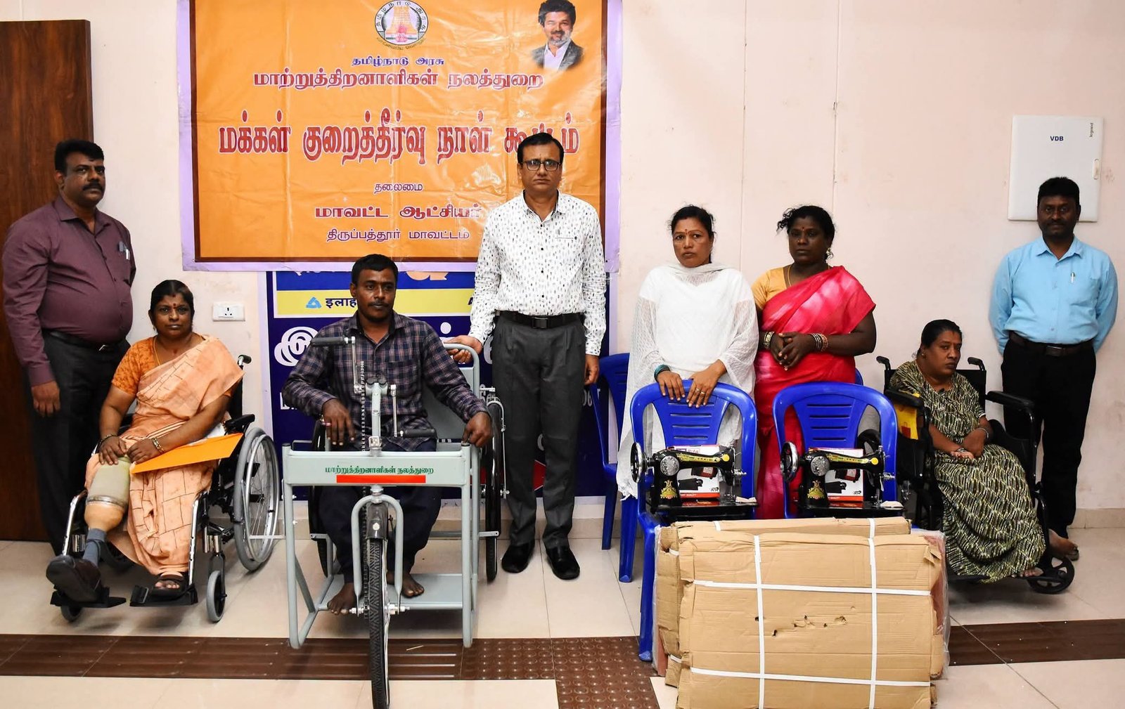 திருப்பத்தூர் மாவட்ட ஆட்சியர் அலுவலகத்தில் மக்கள் குறைதீர்வு நாள் கூட்டம்.