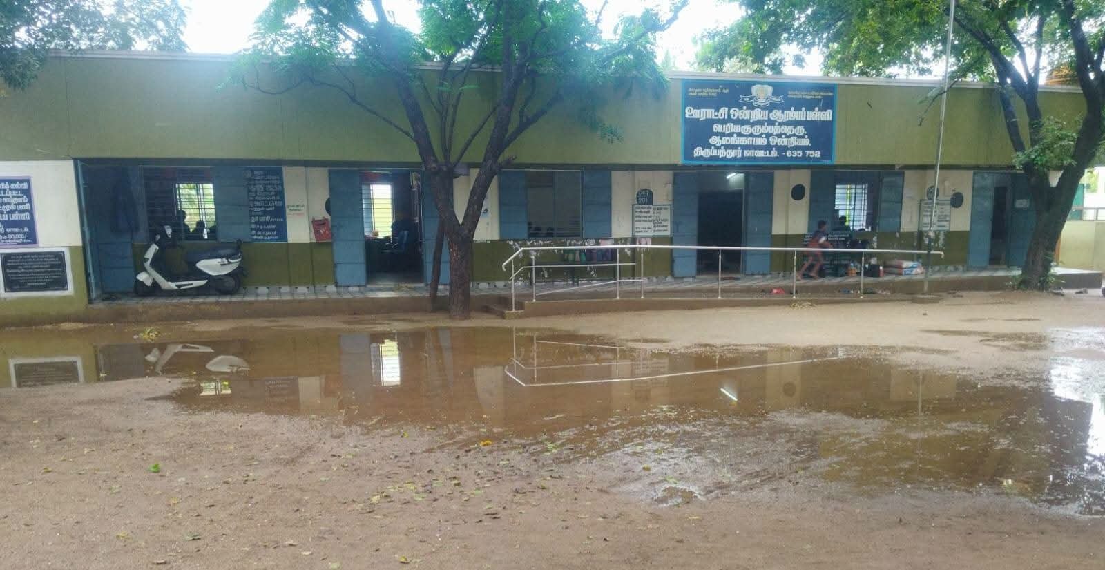 வாணியம்பாடி அருகே ஆரம்பப்பள்ளி வளாகத்தில் மழைநீர் தேங்கியதால் மாணவர்கள், ஆசிரியர்கள் அவதி! அதிகாரிகள் உடனடியாக நடவடிக்கை எடுக்க முன்னாள் ஒன்றிய குழு உறுப்பினர் கோரிக்கை.